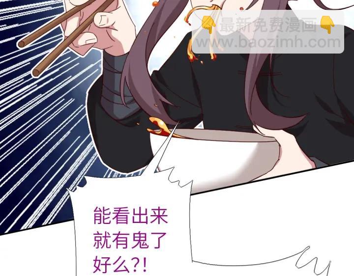 神廚狂後 - 第282話大盜王爺(2/2) - 2