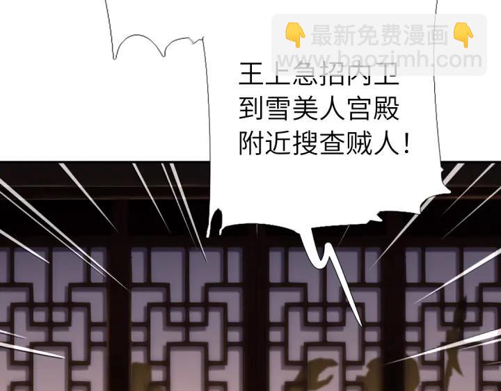 神廚狂後 - 第282話大盜王爺(2/2) - 4