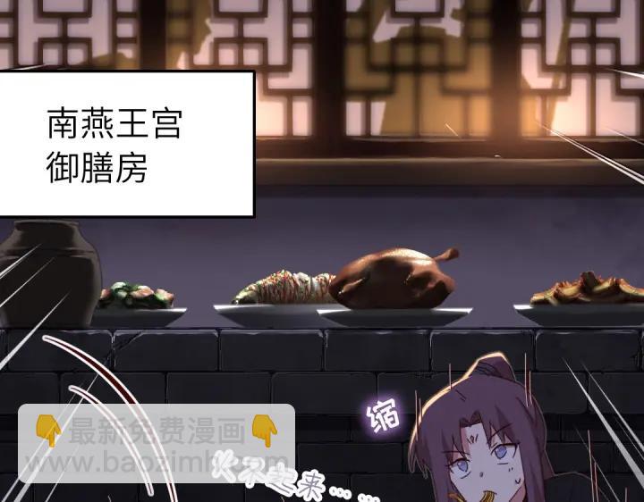 神廚狂後 - 第282話大盜王爺(2/2) - 5