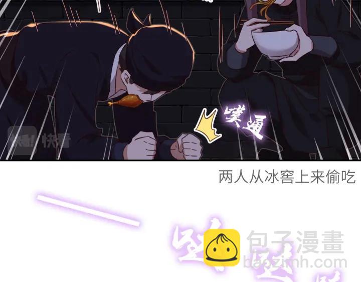 神廚狂後 - 第282話大盜王爺(2/2) - 6