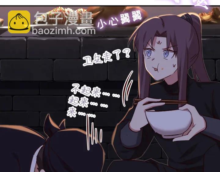 神廚狂後 - 第282話大盜王爺(2/2) - 1