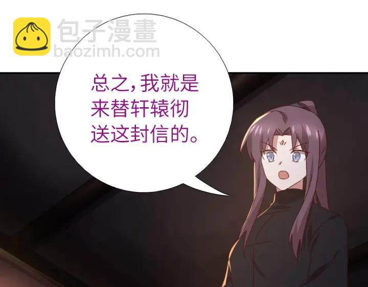 神廚狂後 - 第282話大盜王爺(2/2) - 3