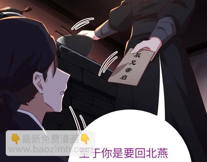 神廚狂後 - 第282話大盜王爺(2/2) - 4