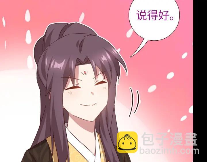 神廚狂後 - 第282話大盜王爺(1/2) - 7