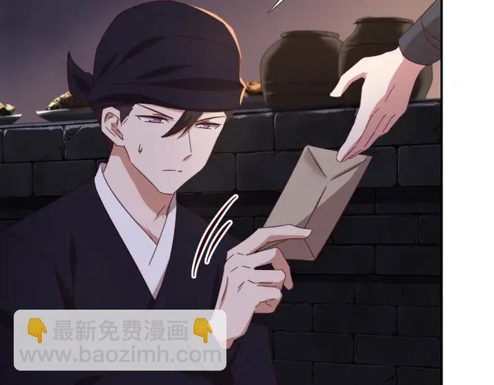 神廚狂後 - 第282話大盜王爺(2/2) - 6