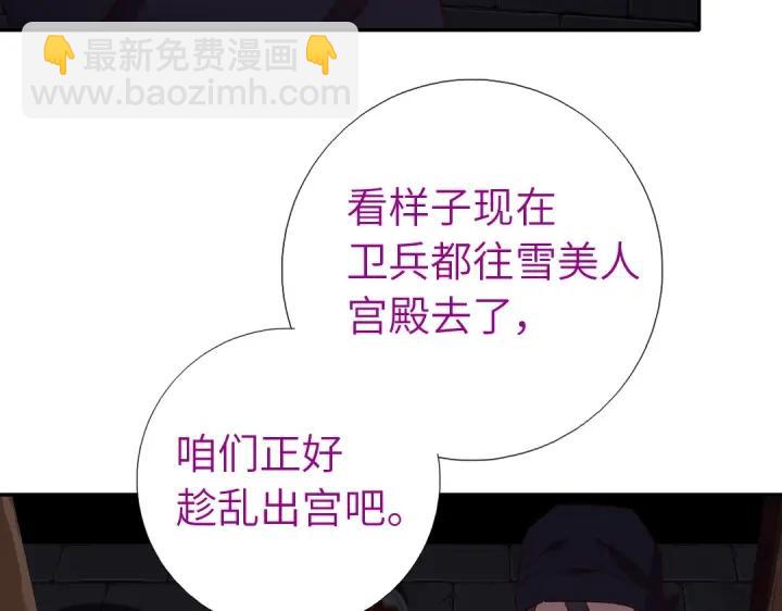 神廚狂後 - 第282話大盜王爺(2/2) - 1