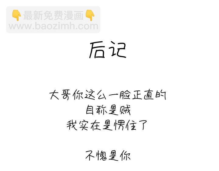 神廚狂後 - 第282話大盜王爺(2/2) - 1