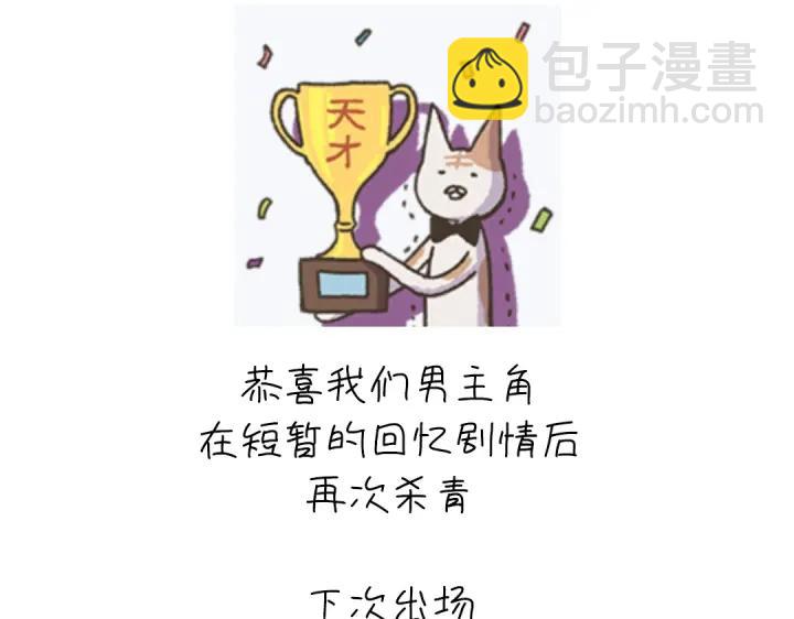 神廚狂後 - 第282話大盜王爺(2/2) - 2