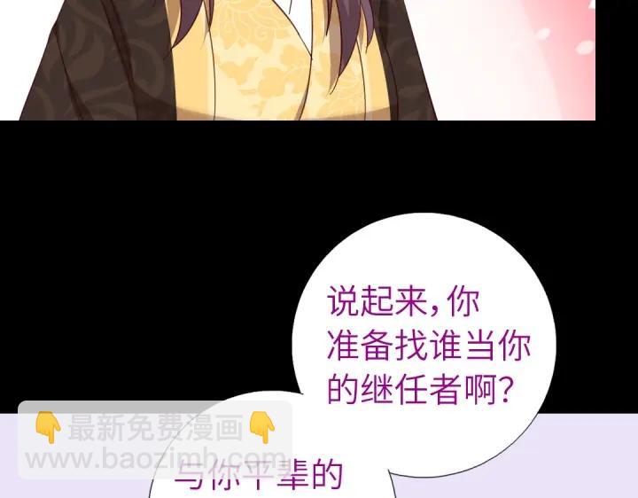 神廚狂後 - 第282話大盜王爺(1/2) - 8