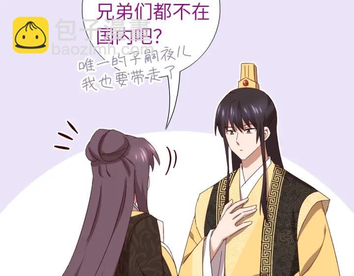 神廚狂後 - 第282話大盜王爺(1/2) - 1