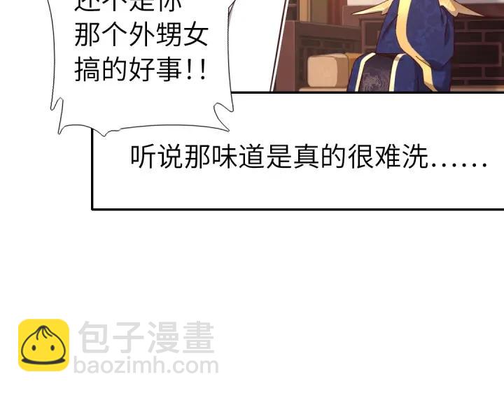 神廚狂後 - 番外7(1/2) - 3