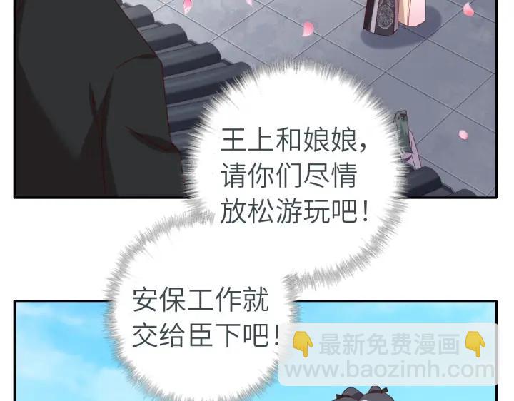 神廚狂後 - 番外7(1/2) - 6