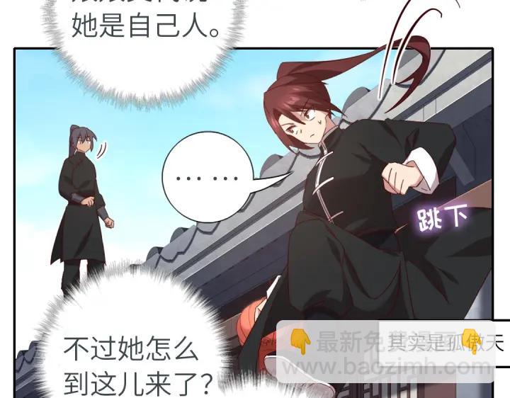 神廚狂後 - 番外7(1/2) - 8