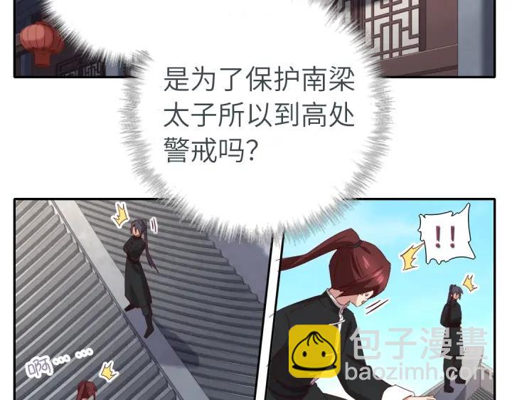 神廚狂後 - 番外7(1/2) - 1