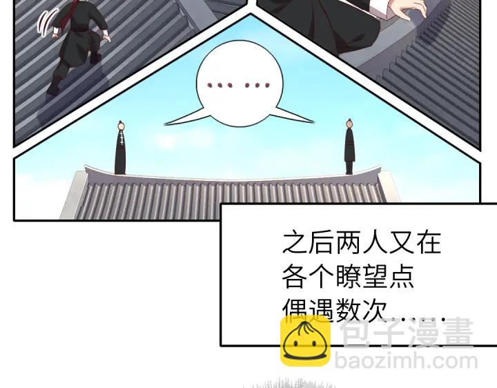 神廚狂後 - 番外7(1/2) - 2