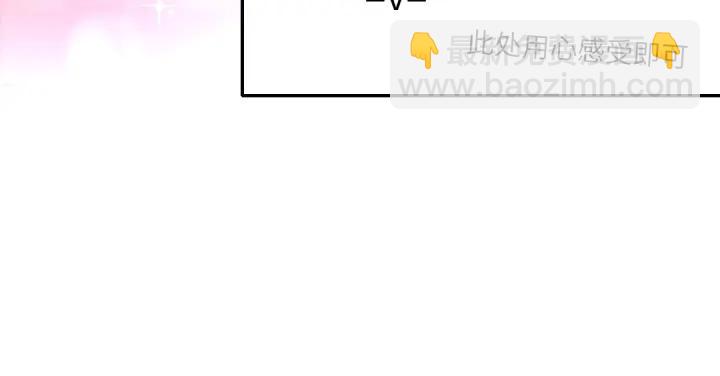 神廚狂後 - 番外7(1/2) - 4