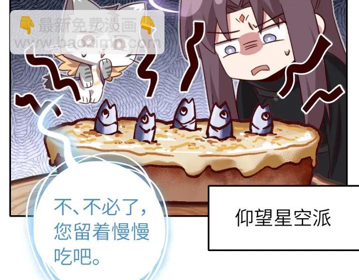 神廚狂後 - 番外7(1/2) - 6