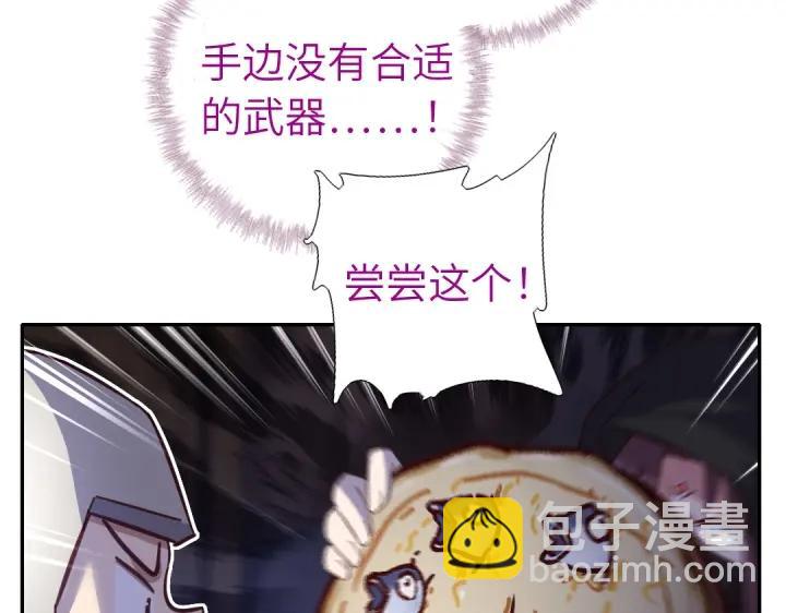 神廚狂後 - 番外7(1/2) - 1