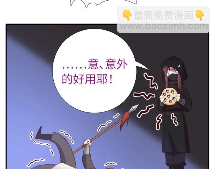 神廚狂後 - 番外7(1/2) - 3