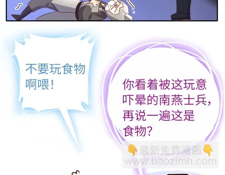 神廚狂後 - 番外7(1/2) - 4