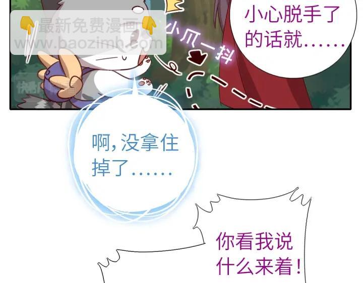 神廚狂後 - 番外7(1/2) - 8