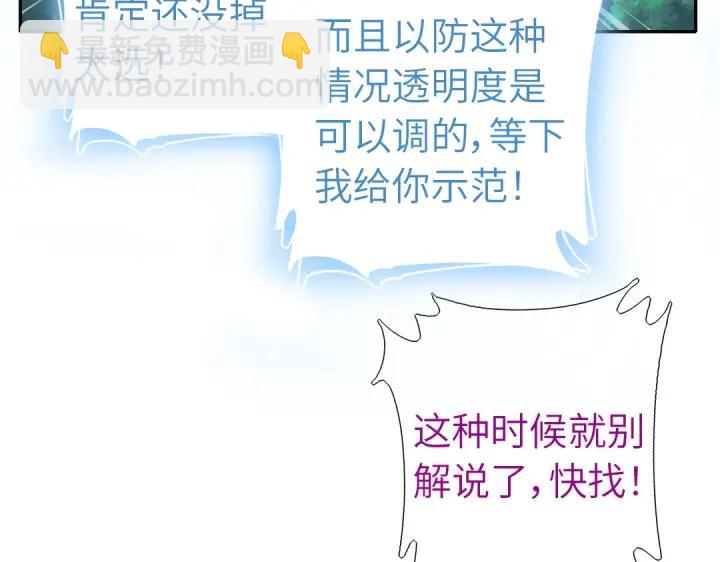 神廚狂後 - 番外7(1/2) - 2