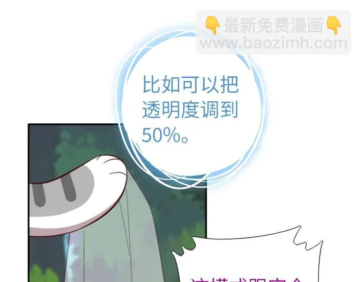 神廚狂後 - 番外7(1/2) - 4