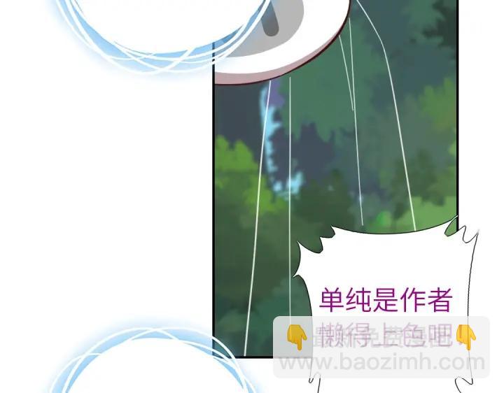 神廚狂後 - 番外7(1/2) - 6