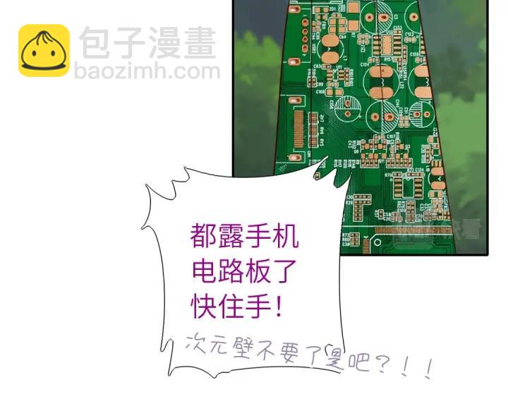 神廚狂後 - 番外7(1/2) - 1