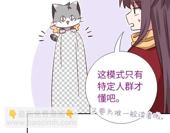 神廚狂後 - 番外7(2/2) - 1