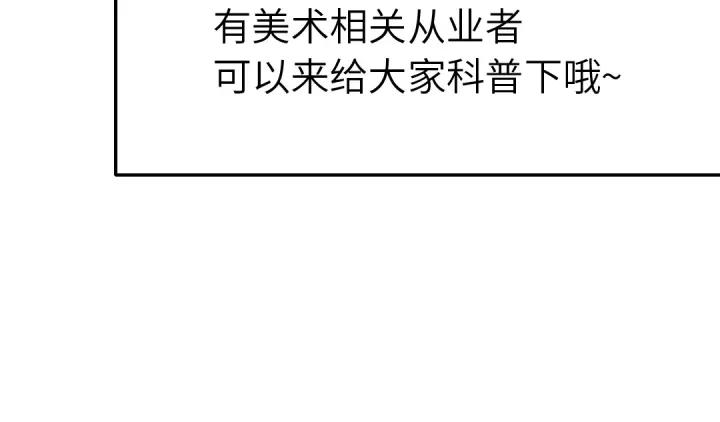 神廚狂後 - 番外7(2/2) - 2