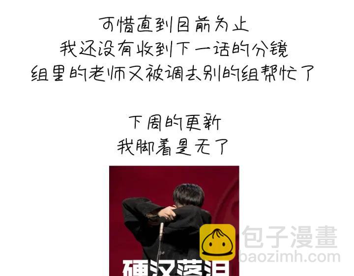 神廚狂後 - 番外7(2/2) - 2