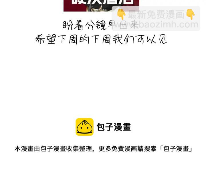 神廚狂後 - 番外7(2/2) - 1