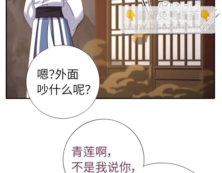 神廚狂後 - 番外7(1/2) - 1