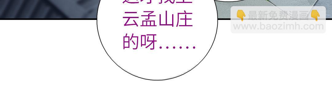 神廚狂後 - 第285話新線索(1/2) - 4