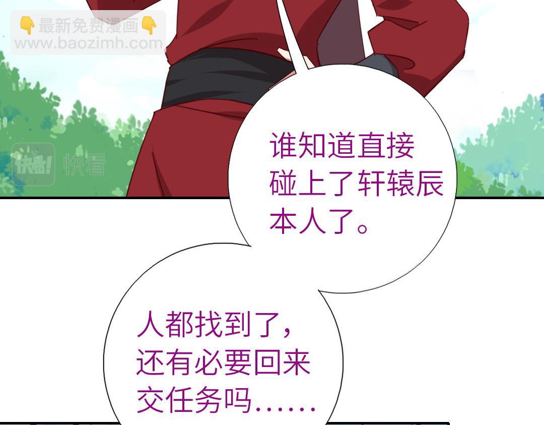 神廚狂後 - 第285話新線索(1/2) - 7