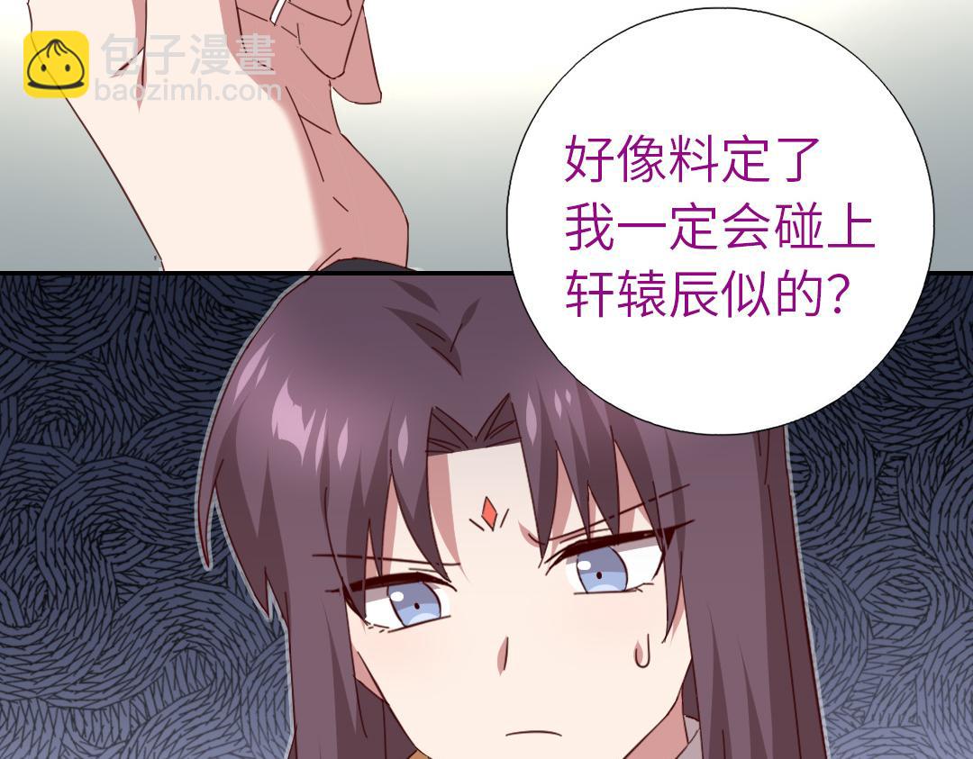 神廚狂後 - 第285話新線索(1/2) - 3