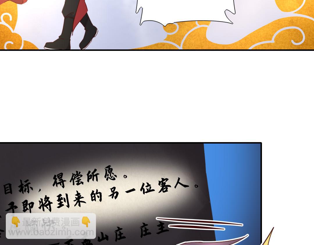 神廚狂後 - 第285話新線索(1/2) - 5