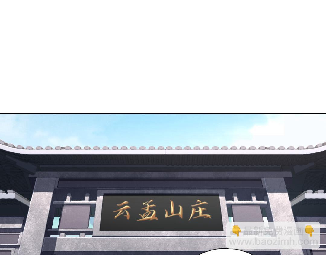 神廚狂後 - 第285話新線索(1/2) - 4