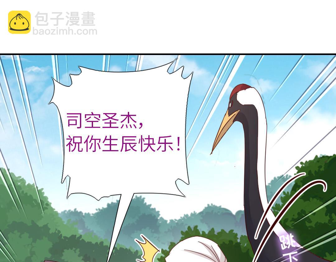 神廚狂後 - 第285話新線索(1/2) - 8