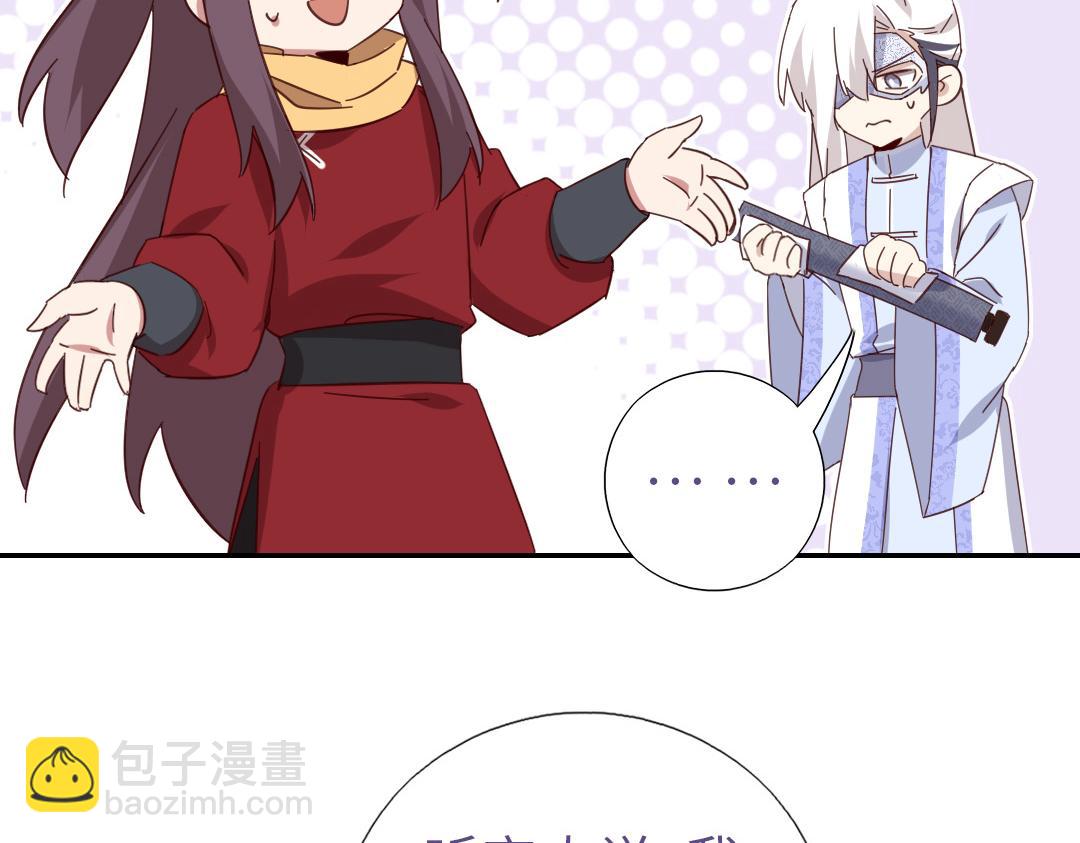 神廚狂後 - 第285話新線索(1/2) - 1