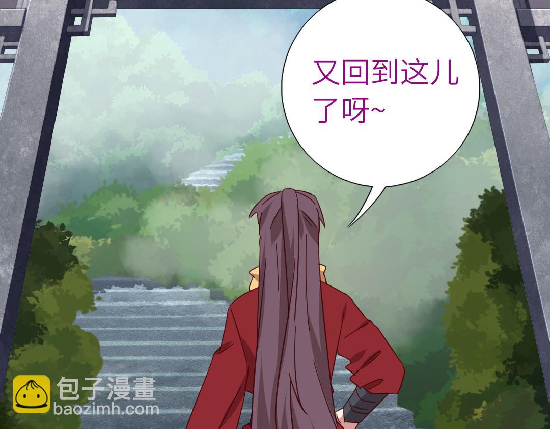 神廚狂後 - 第285話新線索(1/2) - 5