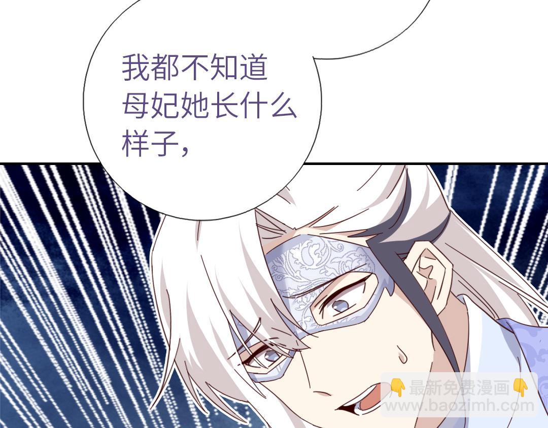 神廚狂後 - 第285話新線索(2/2) - 6