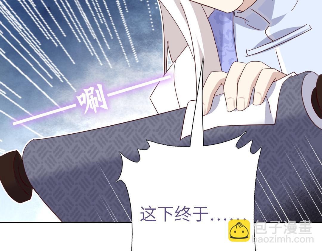 神廚狂後 - 第285話新線索(2/2) - 1