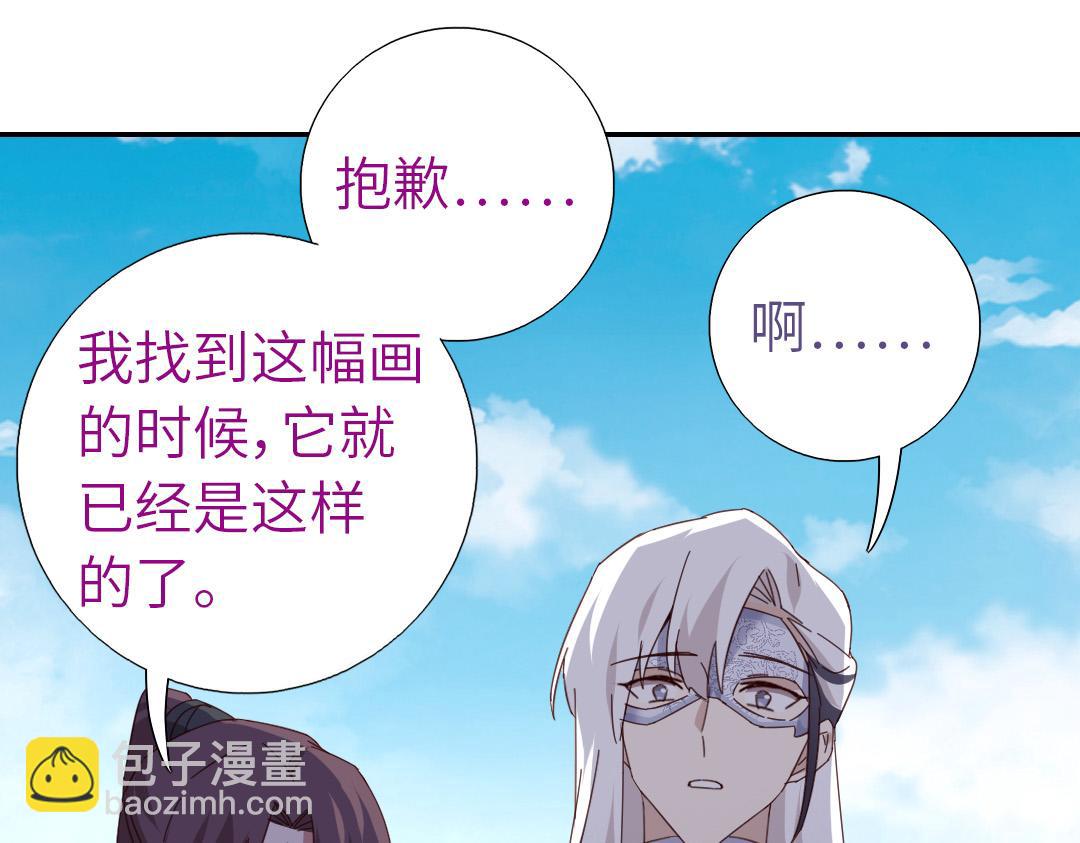 神廚狂後 - 第285話新線索(2/2) - 3