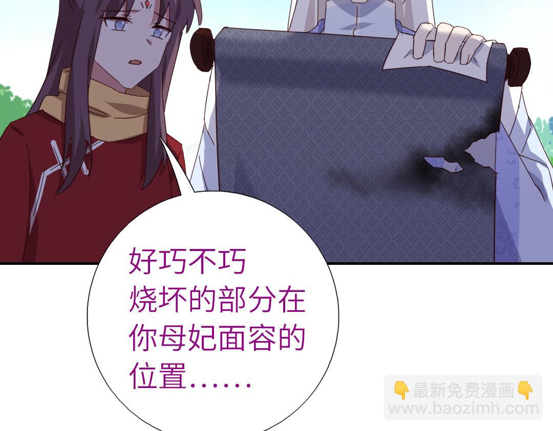 神廚狂後 - 第285話新線索(2/2) - 4