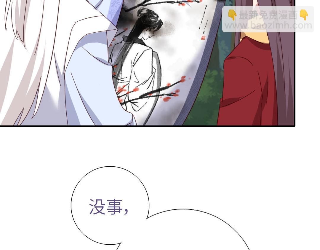 神廚狂後 - 第285話新線索(2/2) - 6