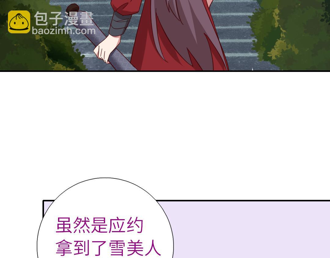 神廚狂後 - 第285話新線索(1/2) - 6