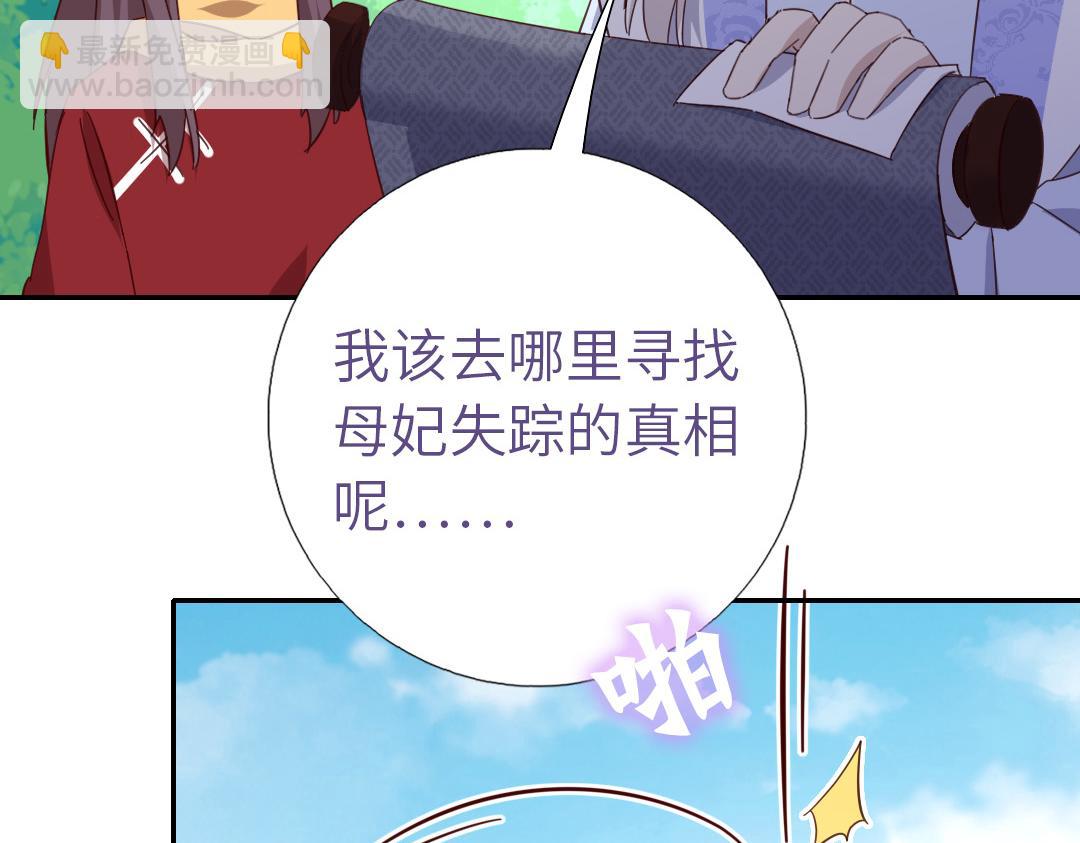 神廚狂後 - 第285話新線索(2/2) - 4