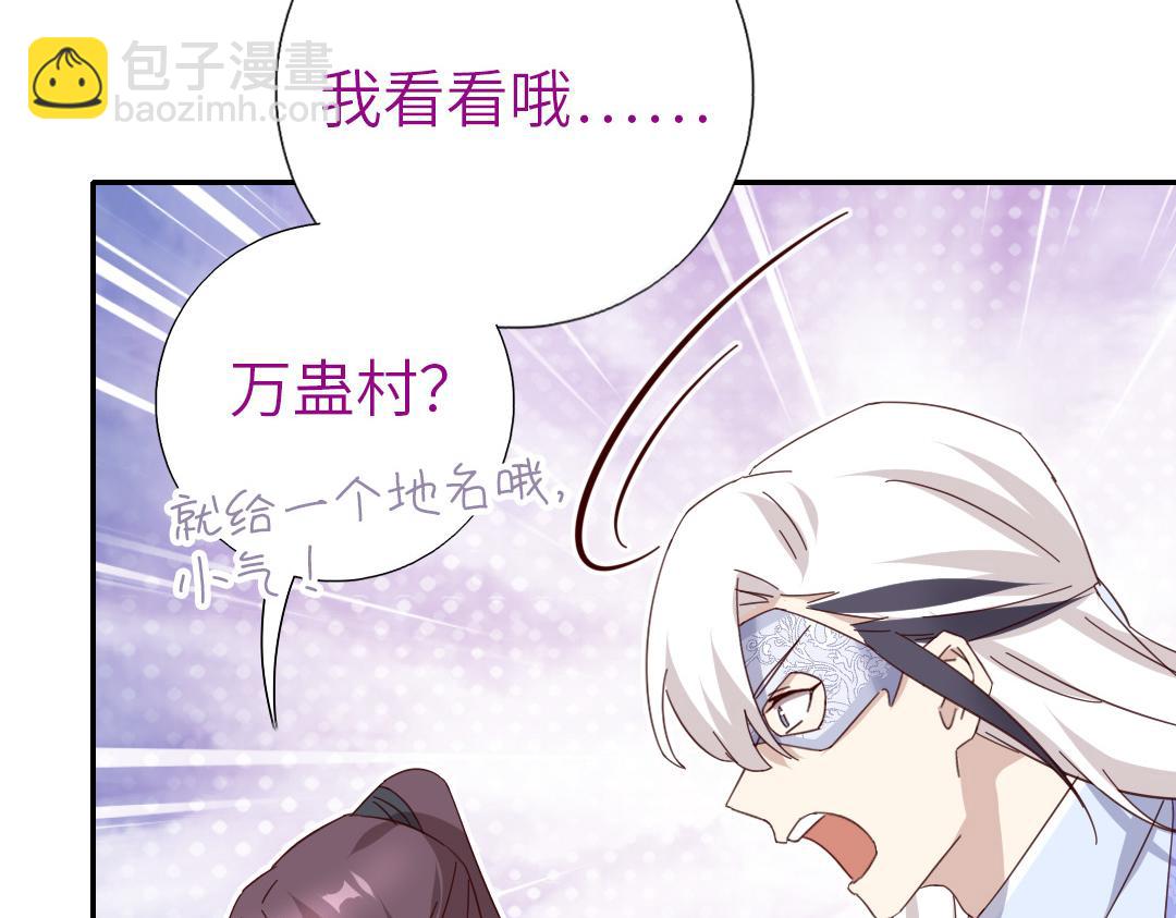 神廚狂後 - 第285話新線索(2/2) - 3